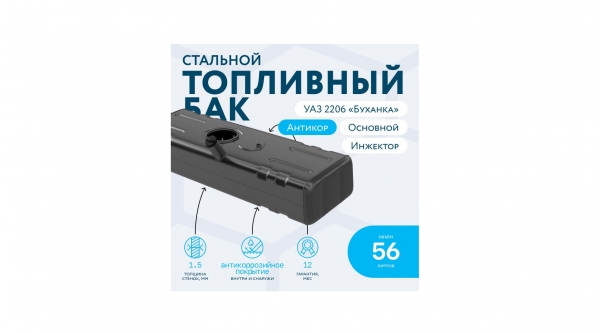 : 220694110100801 0018733   -2206    56.  (1653401030)     BTM56IBK-RU-AK barnaul.zp495.ru