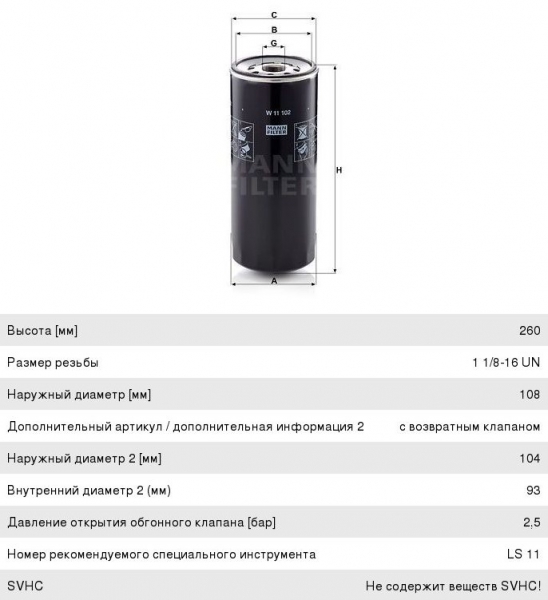 : W11102 0021140   -534, 536, 650.10 -4 MANN ( 658.1012075) 5340.1012075 (, ,,,,, , NEXT, NEXT) barnaul.zp495.ru
