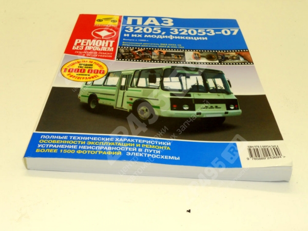 : 32627 0032627  -3205,32053 -245, 5234 . barnaul.zp495.ru