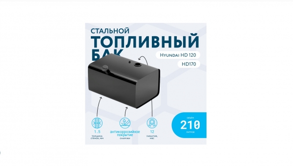 : 311106A952 0085001   210 (450600900)   HYUNDAI HD120     BTD210HDBK-RG barnaul.zp495.ru